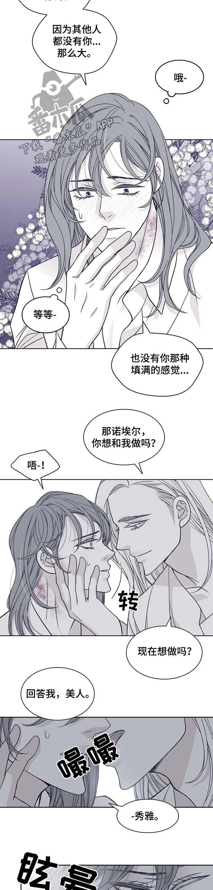 第103章：去死吧