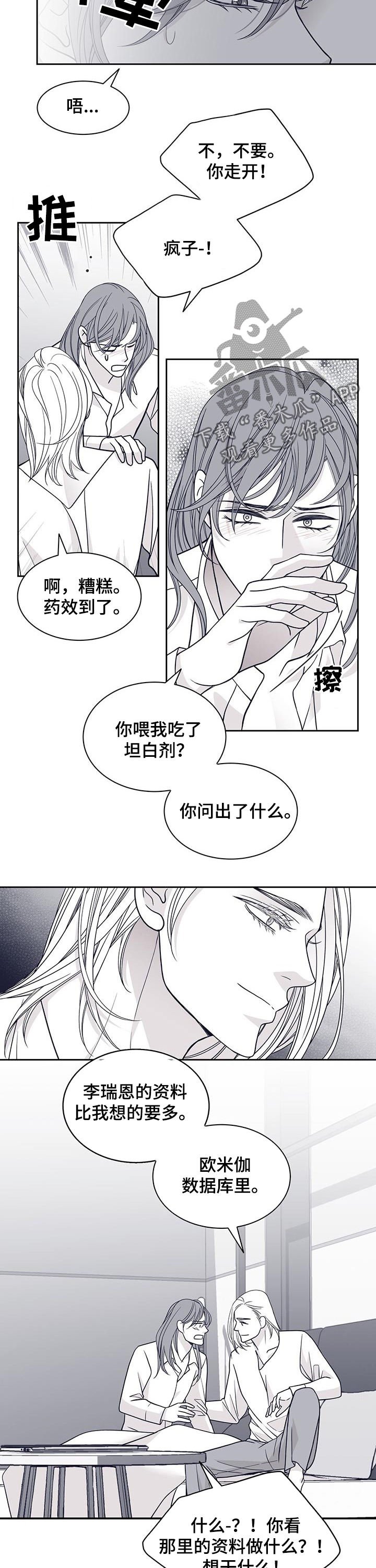 第103章：去死吧
