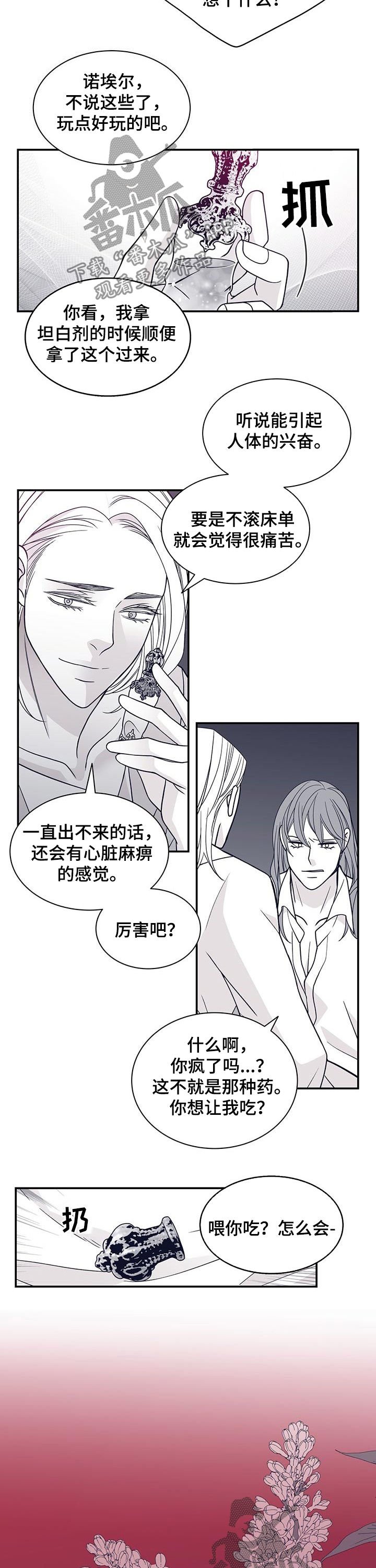 第103章：去死吧