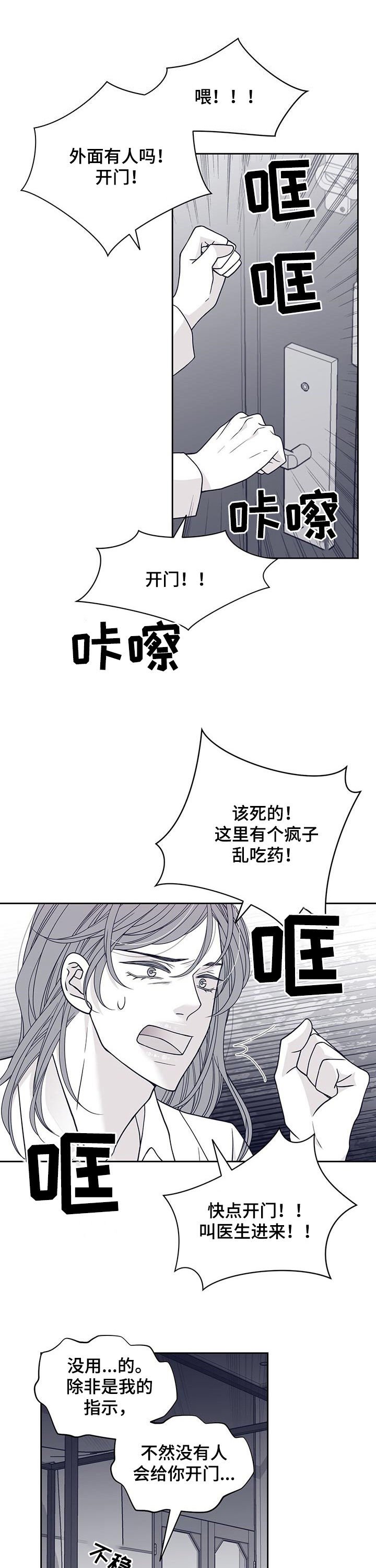 第104章：发生了什么