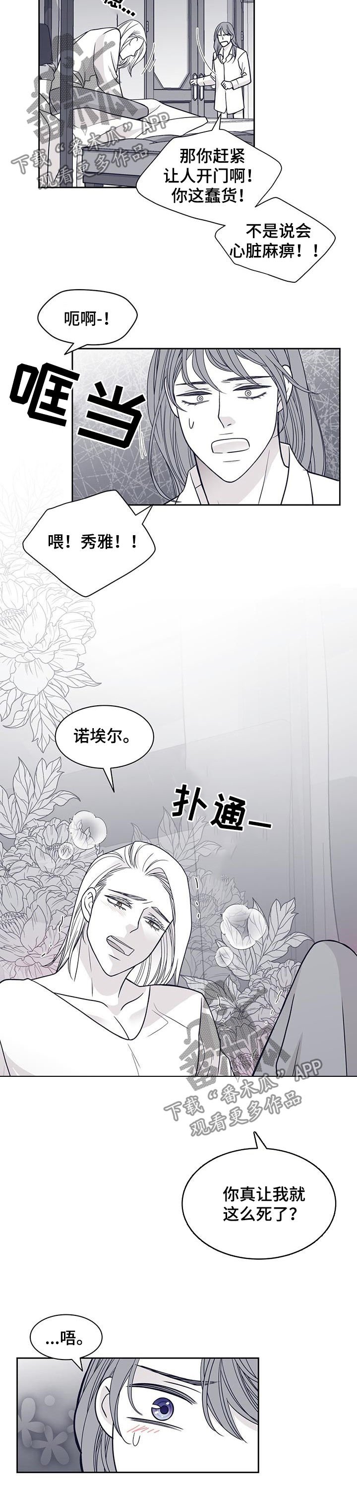 第104章：发生了什么