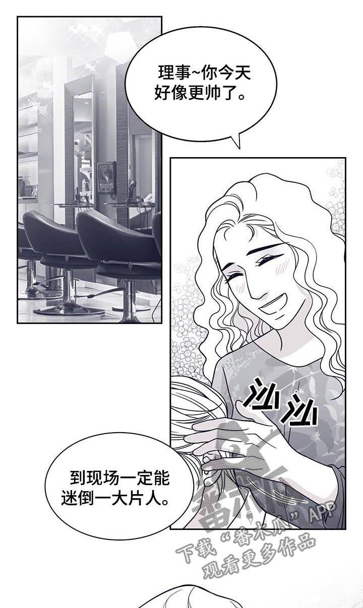 第104章：发生了什么