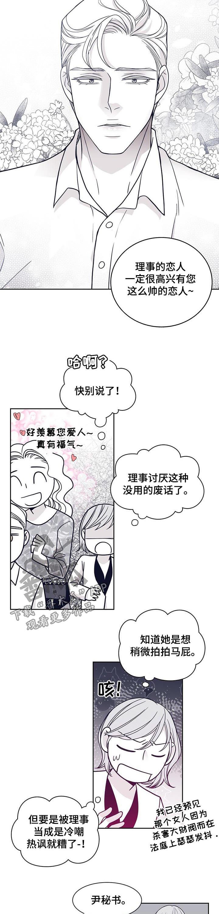 第104章：发生了什么