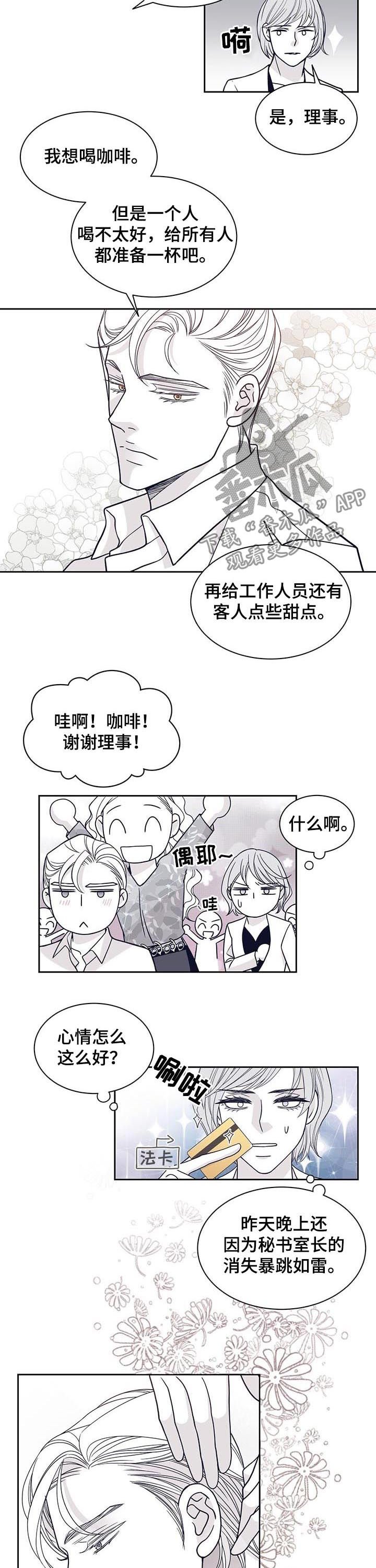 第104章：发生了什么