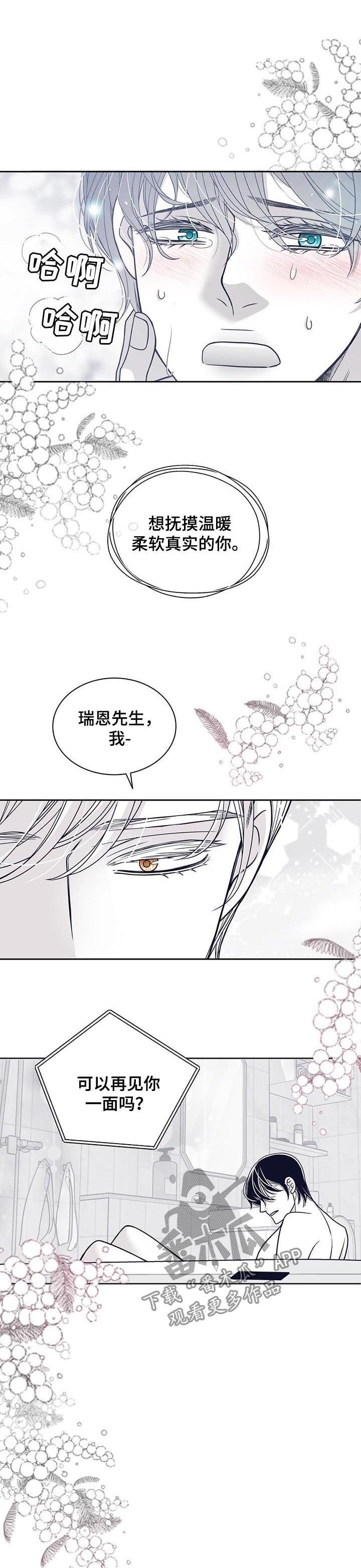 第105章：让我原谅你