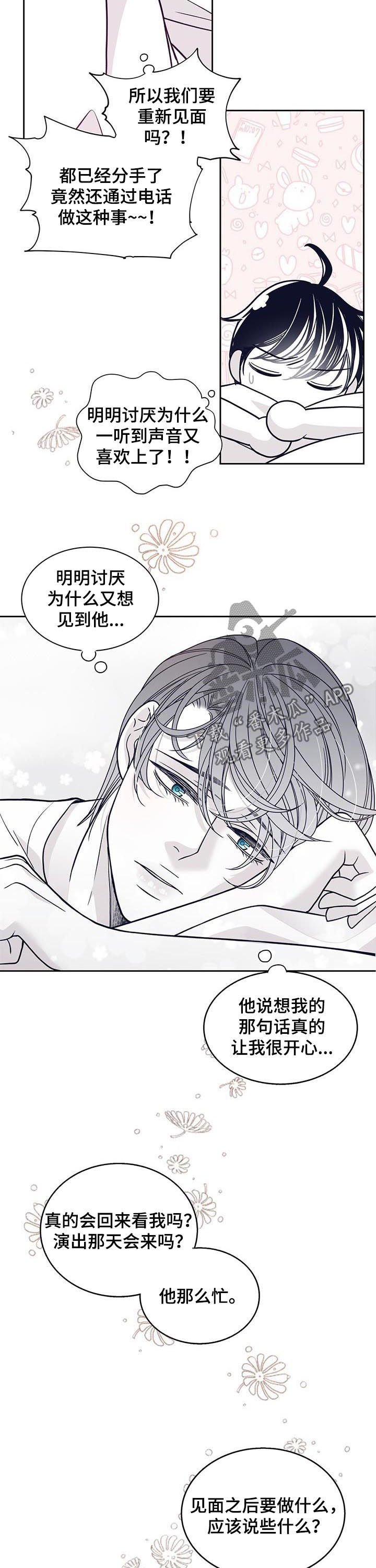 第105章：让我原谅你