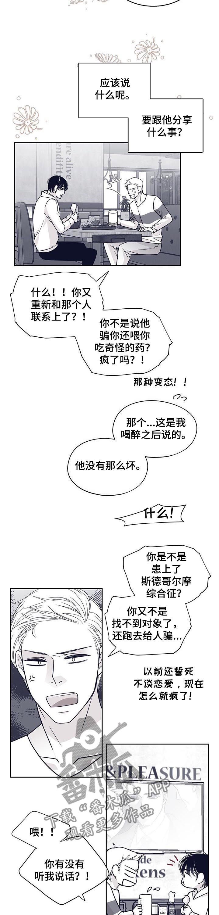 第105章：让我原谅你