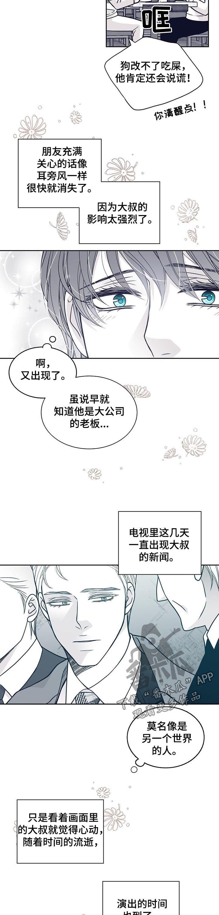 第105章：让我原谅你