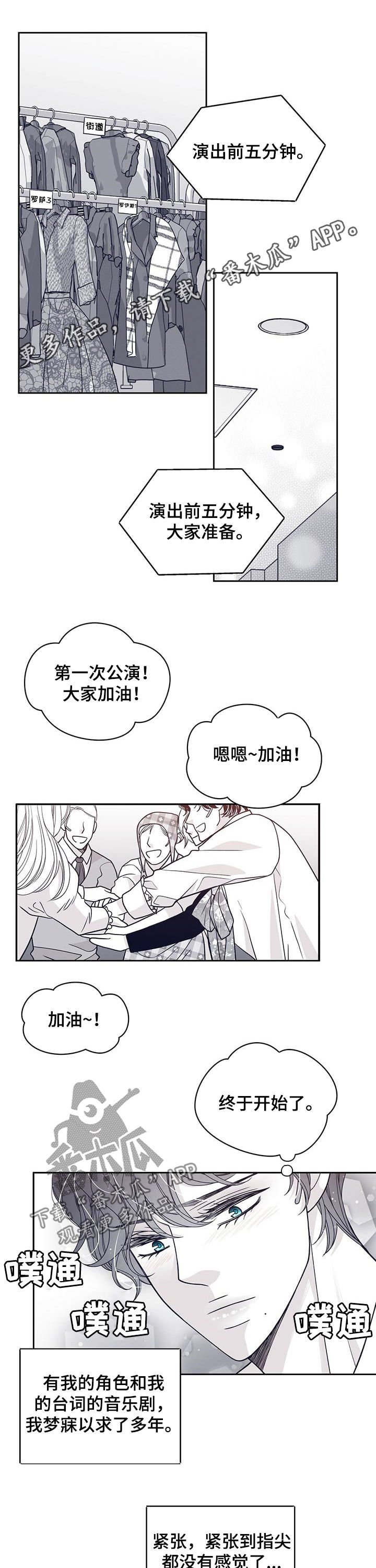 第106章：演出