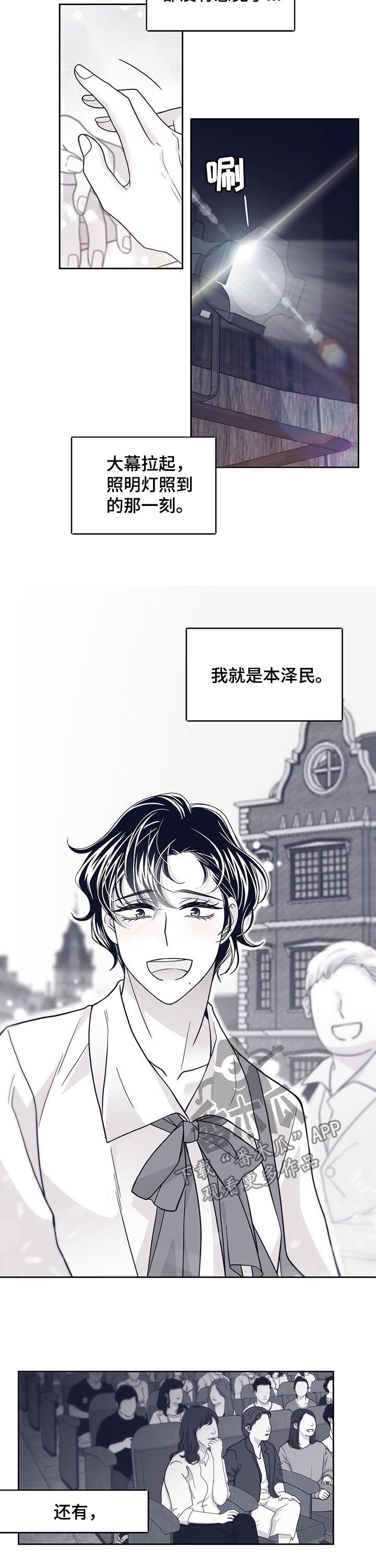第106章：演出