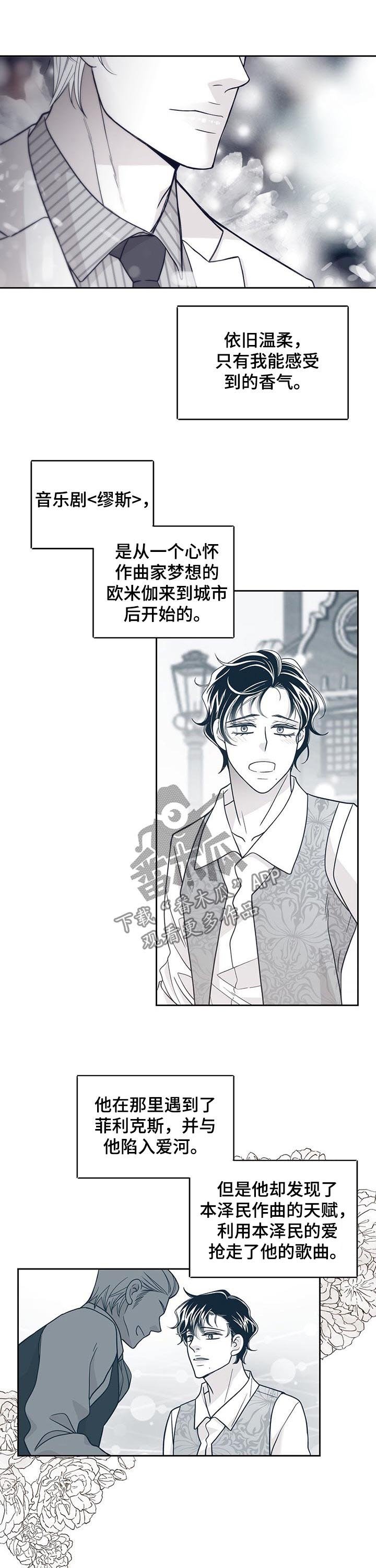 第106章：演出