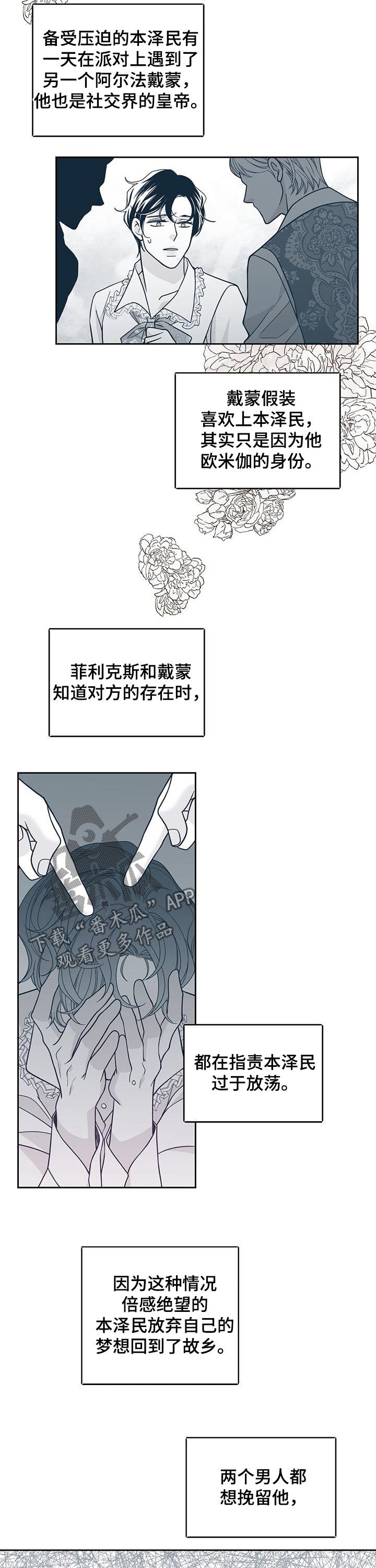 第106章：演出