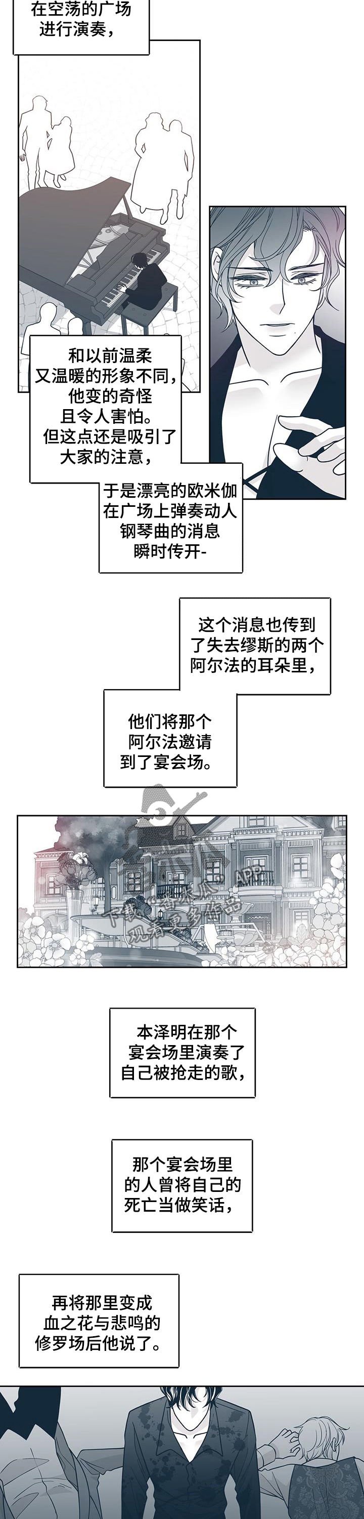 第106章：演出