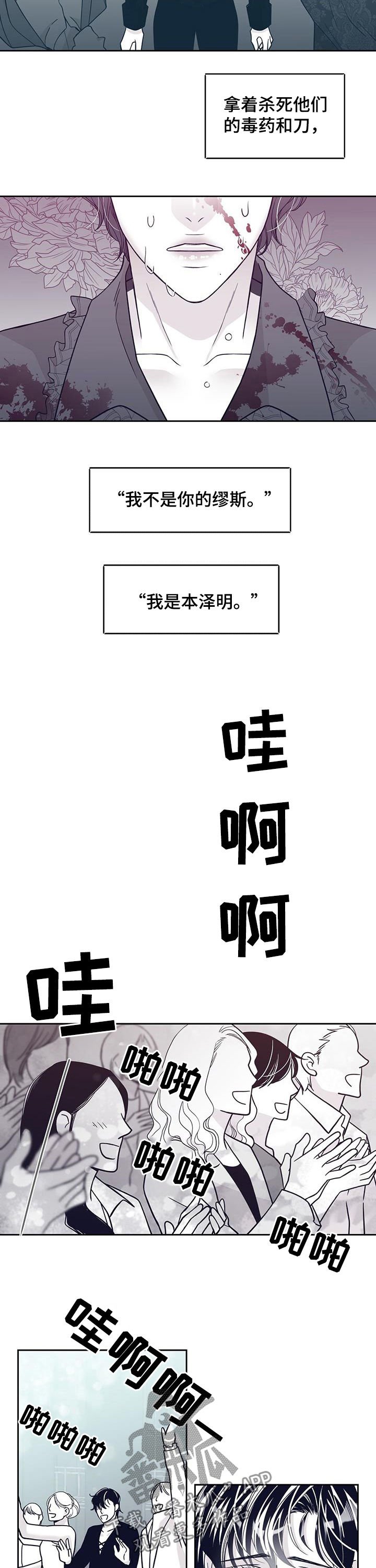 第106章：演出