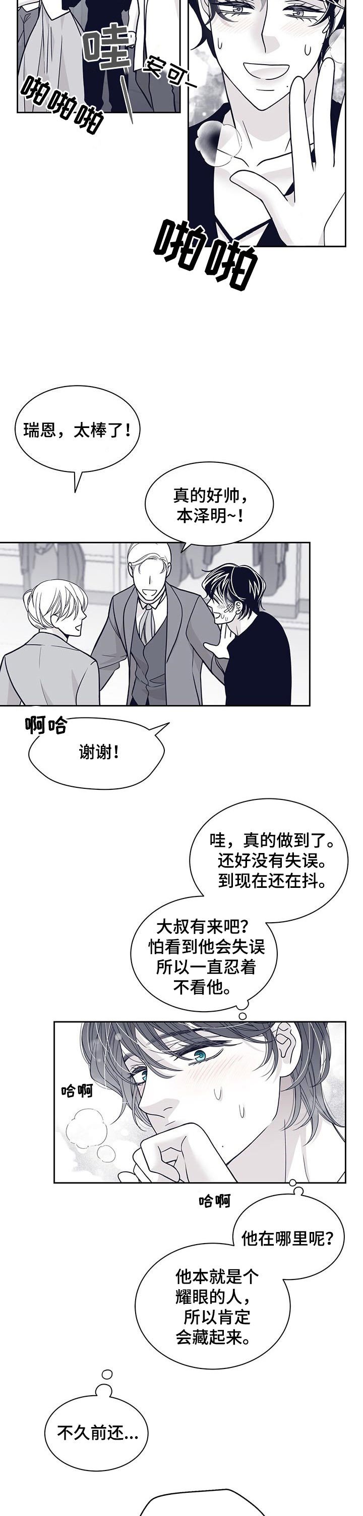 第106章：演出
