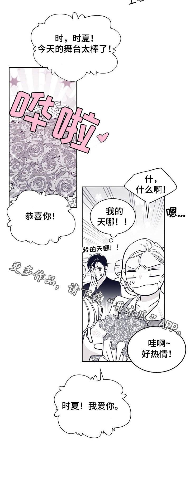 第106章：演出
