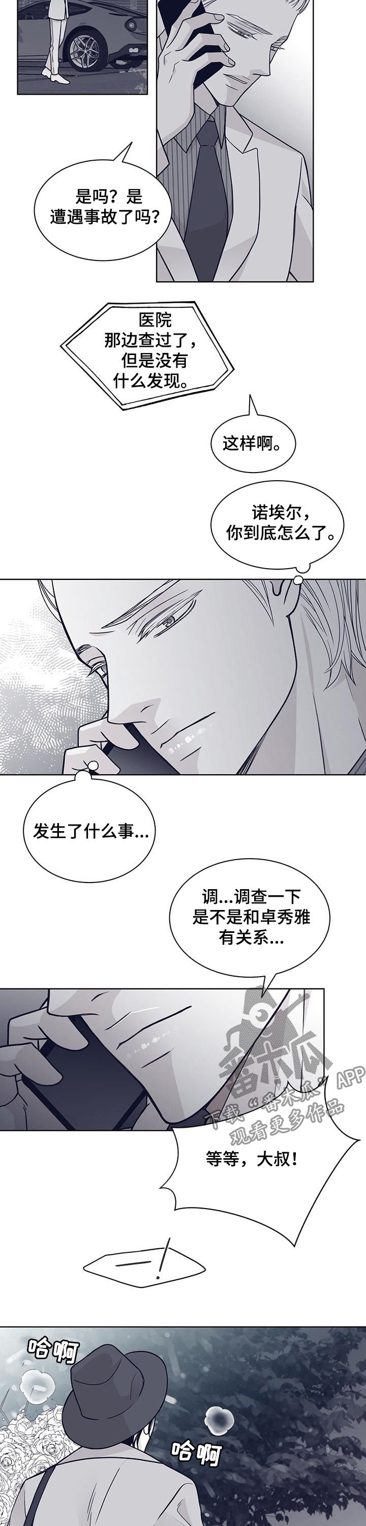 第107章：还有没有机会