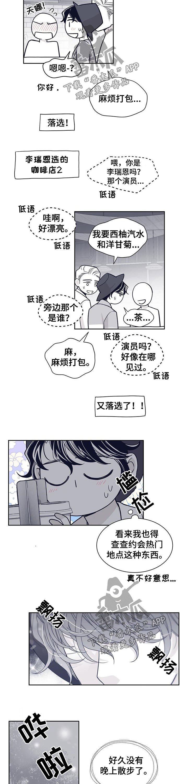 第108章：严厉的父亲