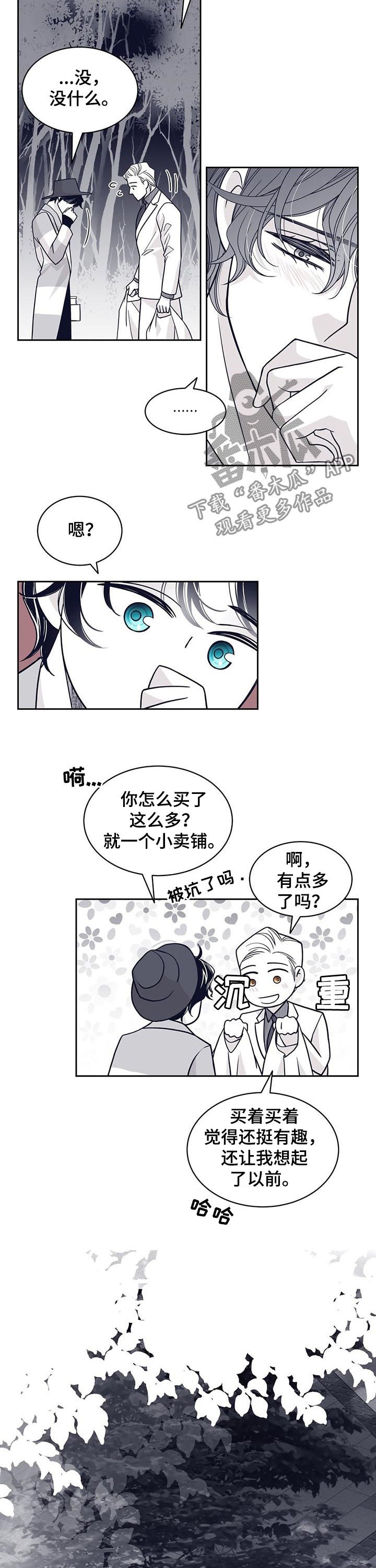 第108章：严厉的父亲