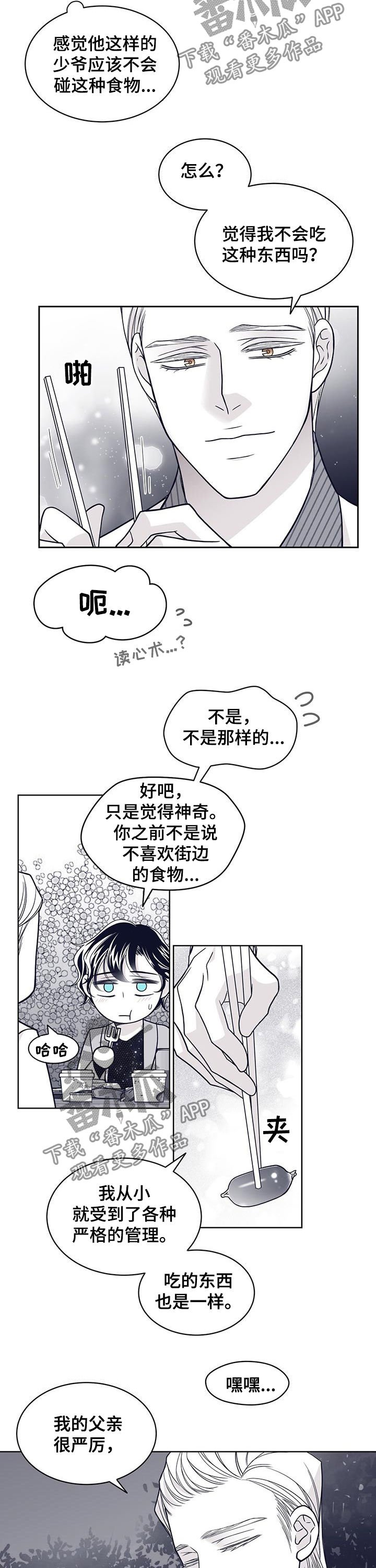 第108章：严厉的父亲