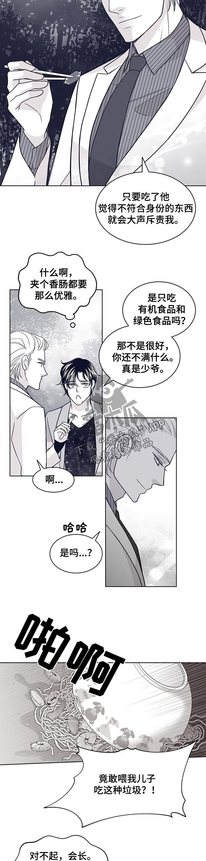 第108章：严厉的父亲