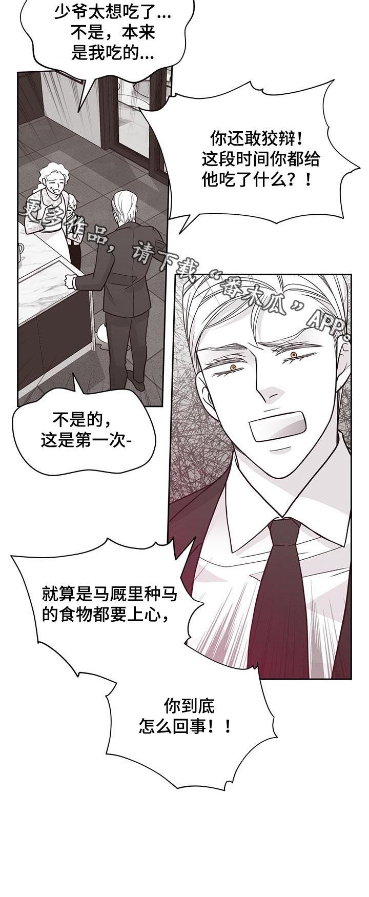第108章：严厉的父亲