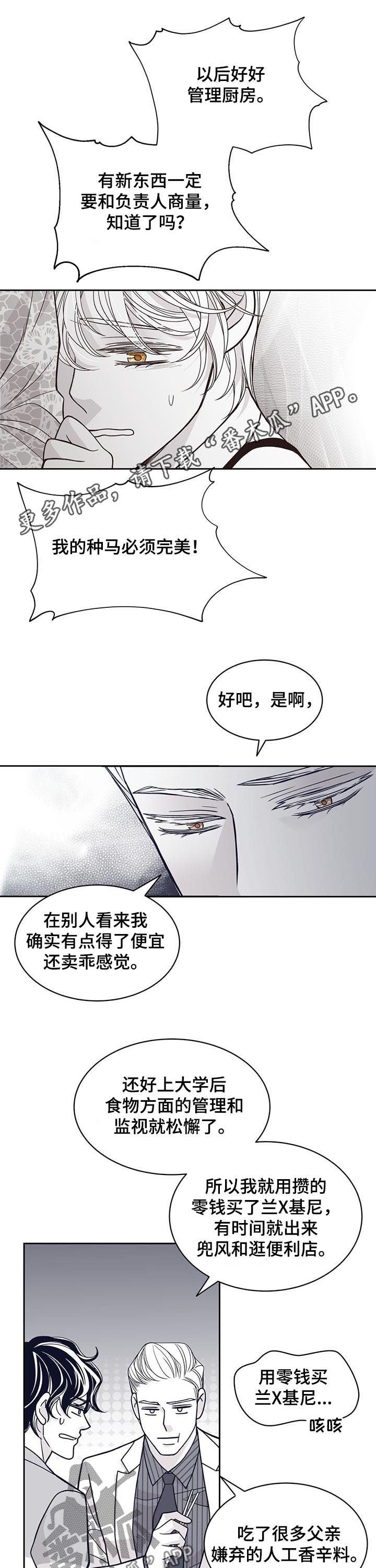 第109章：奇怪又残忍