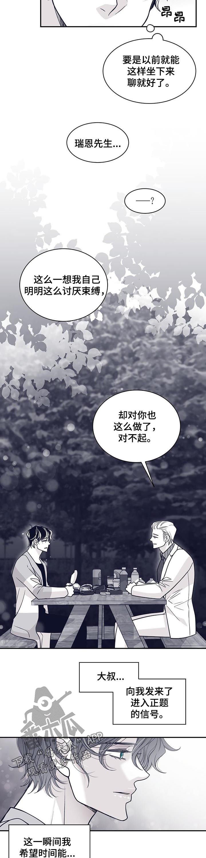 第109章：奇怪又残忍