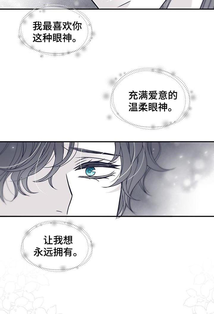 第109章：奇怪又残忍