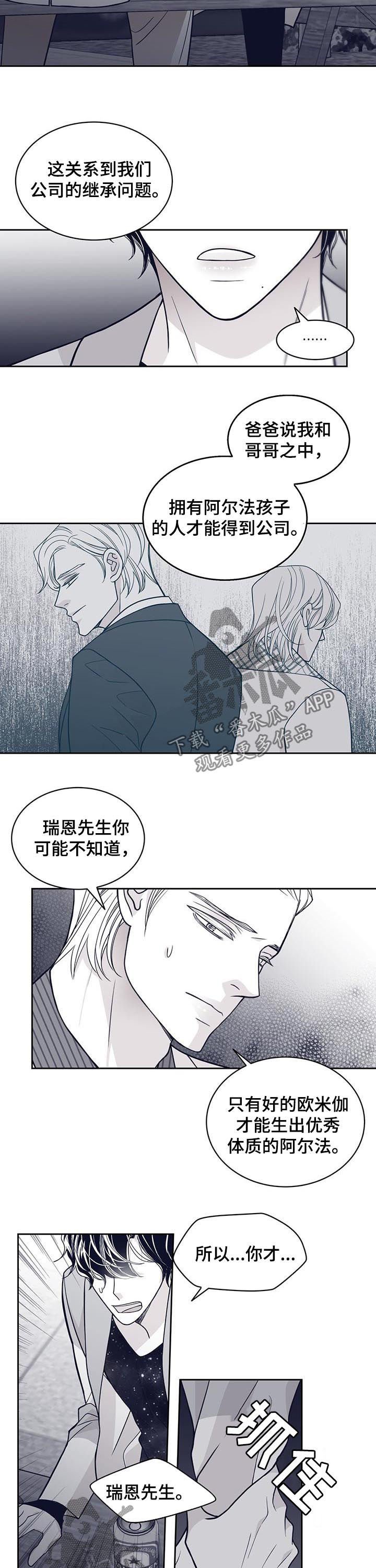 第109章：奇怪又残忍