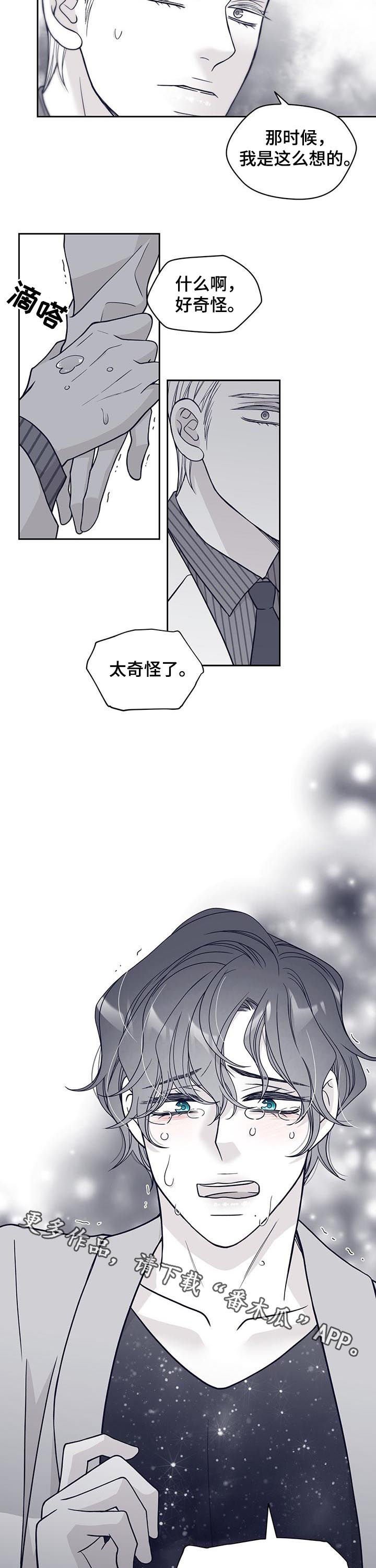 第109章：奇怪又残忍