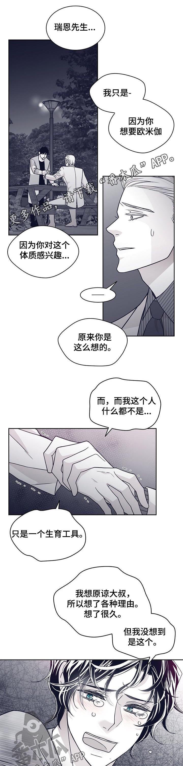 第110章：闹掰