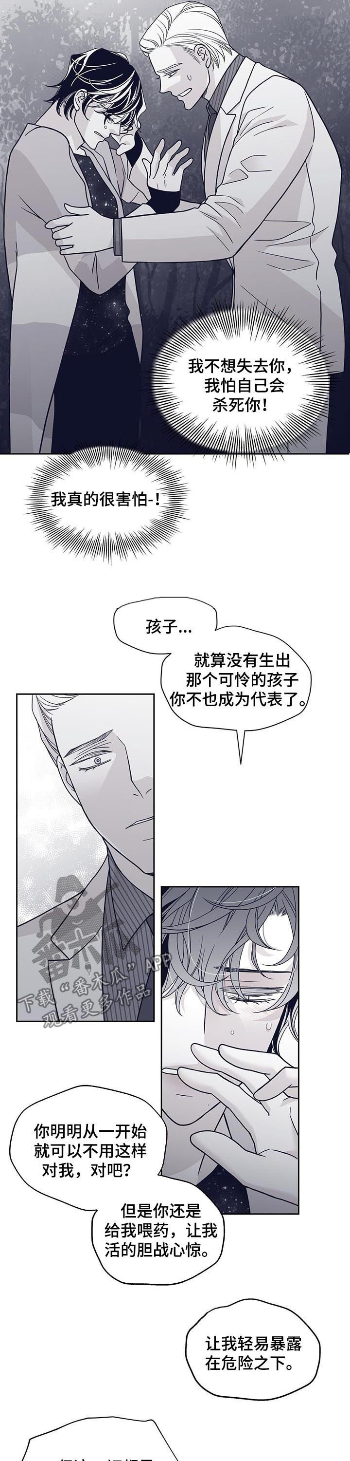 第110章：闹掰