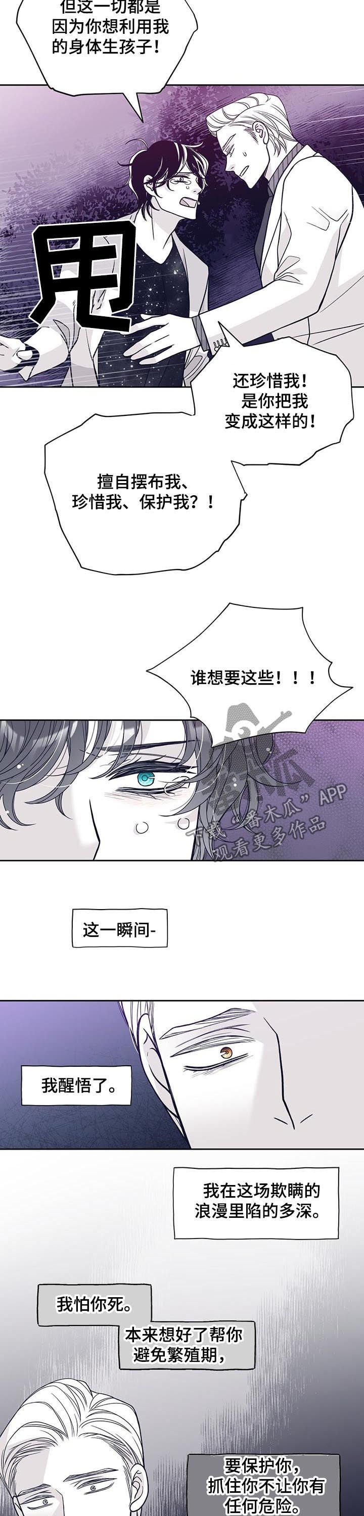 第110章：闹掰
