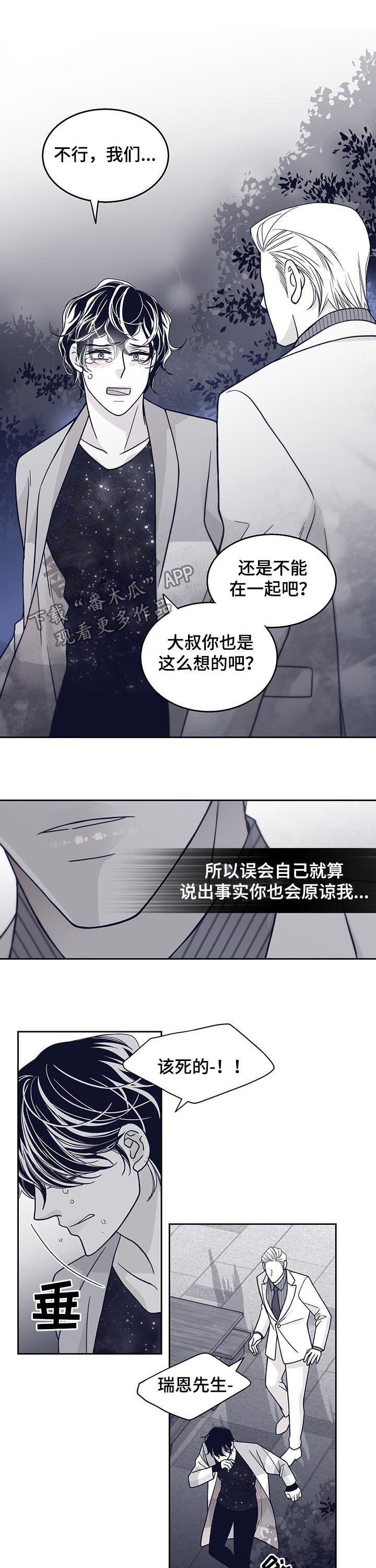 第110章：闹掰