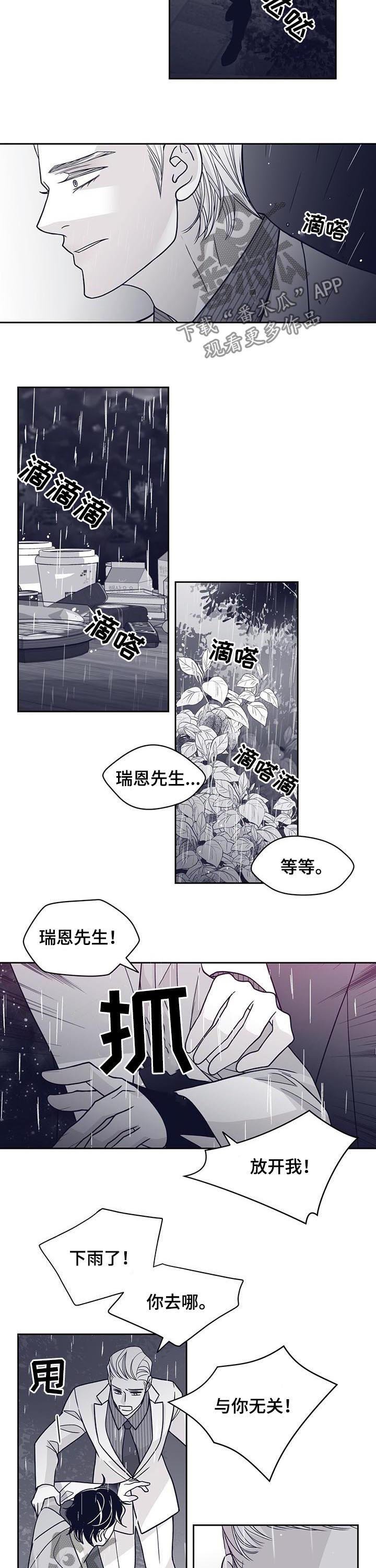 第110章：闹掰