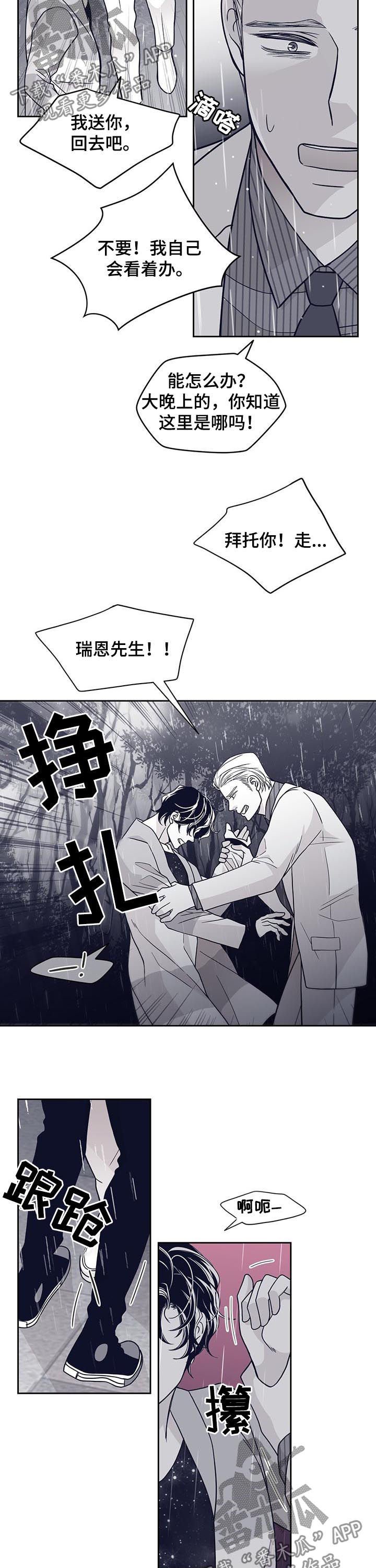 第110章：闹掰