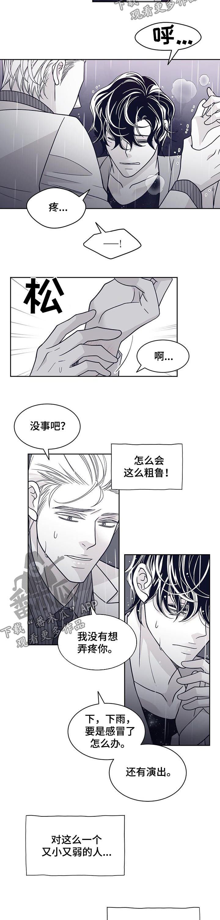 第110章：闹掰