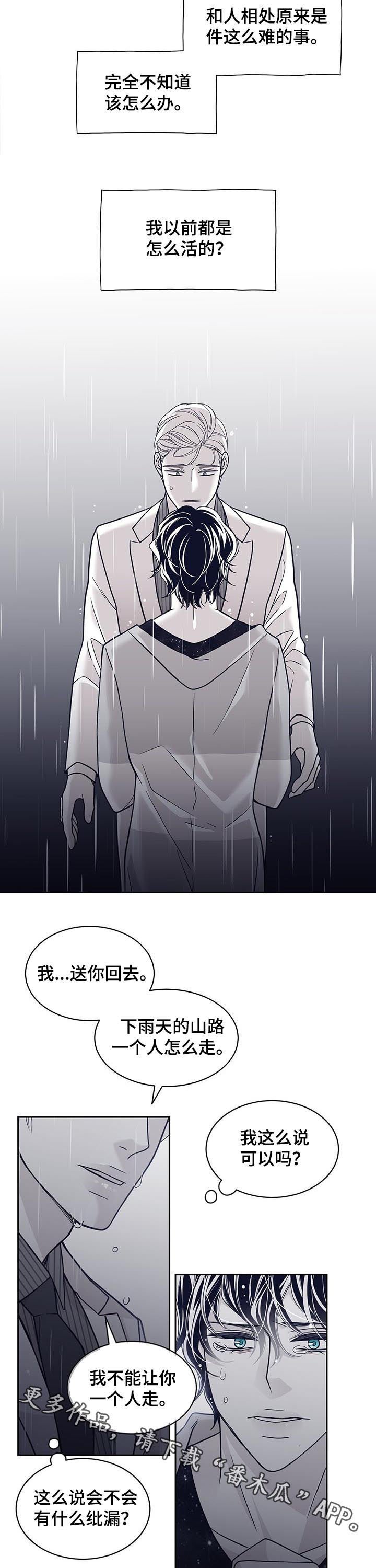 第110章：闹掰