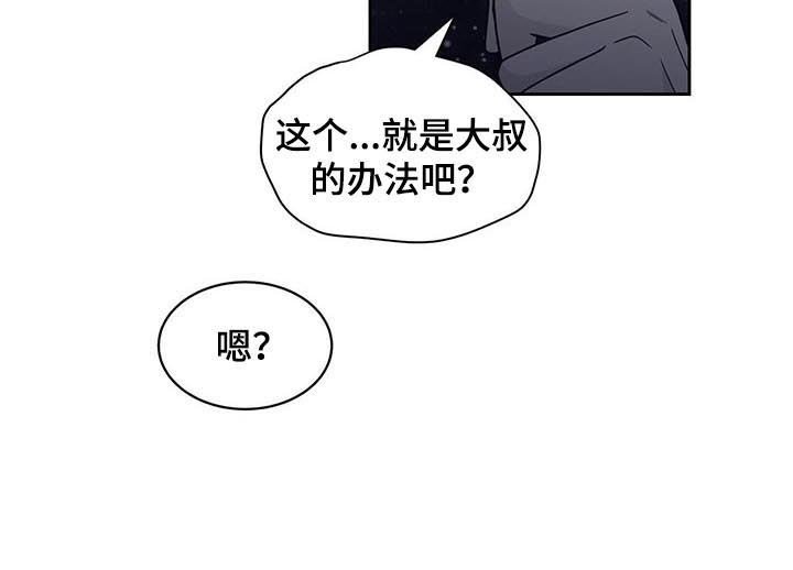 第110章：闹掰