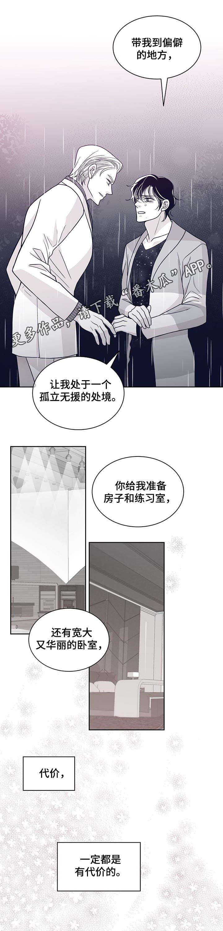 第111章：耳光