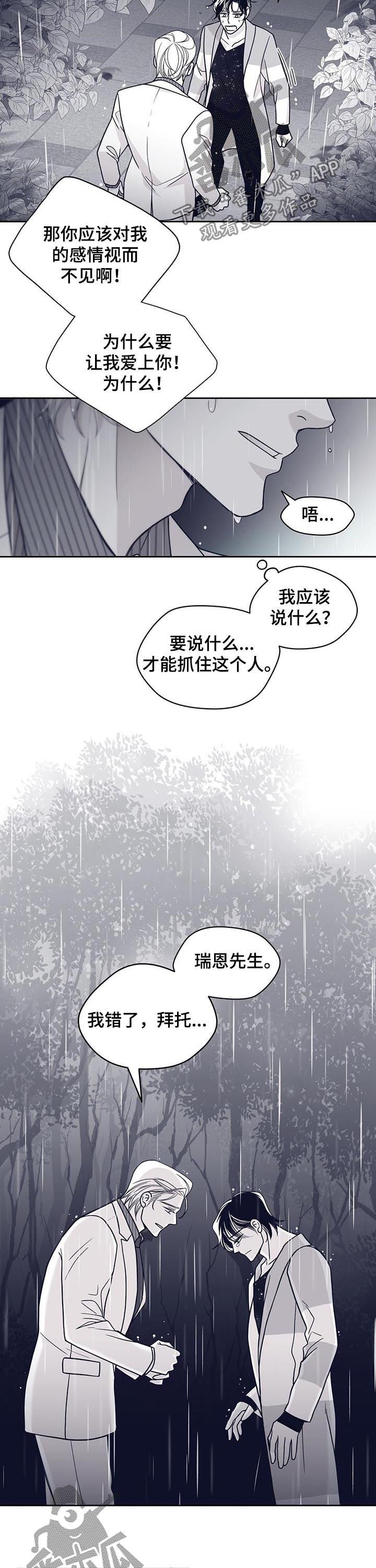第111章：耳光