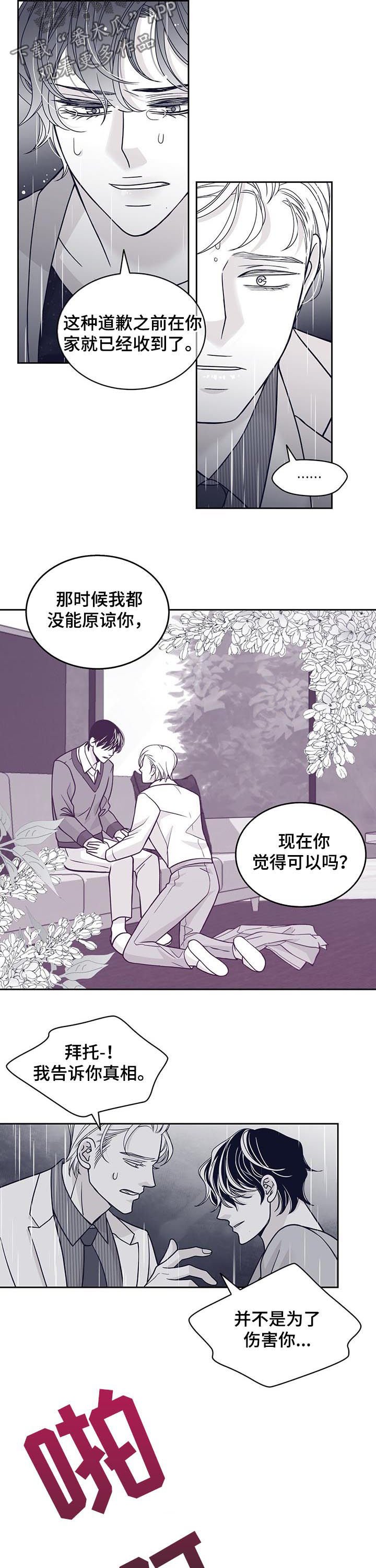 第111章：耳光