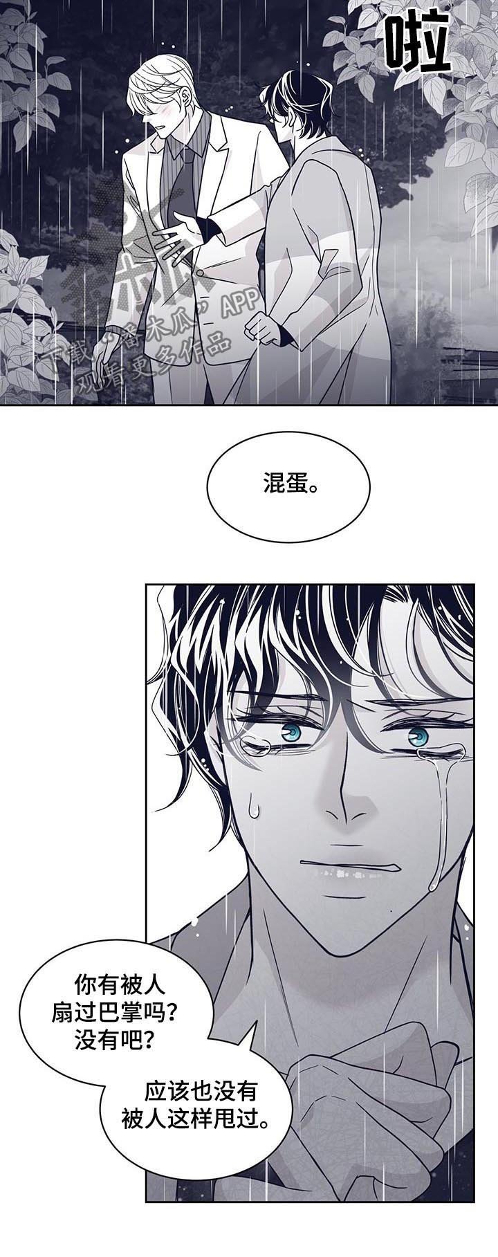 第111章：耳光