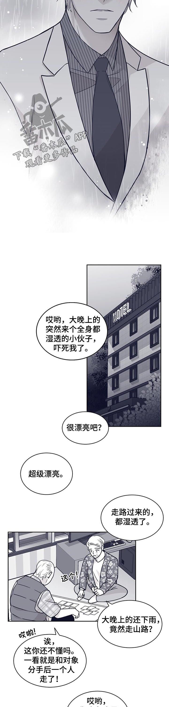 第111章：耳光