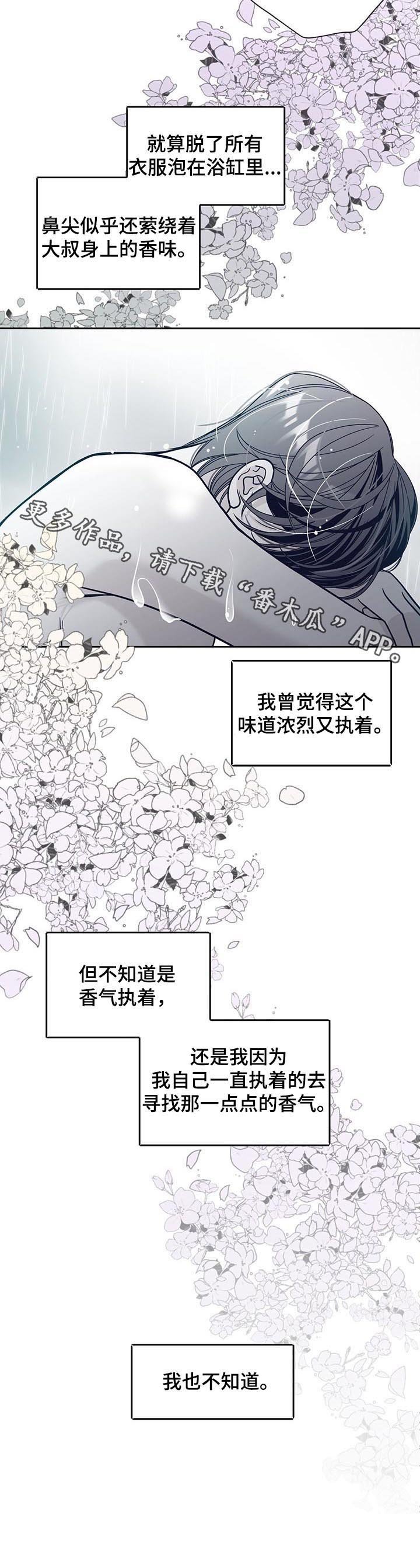 第111章：耳光