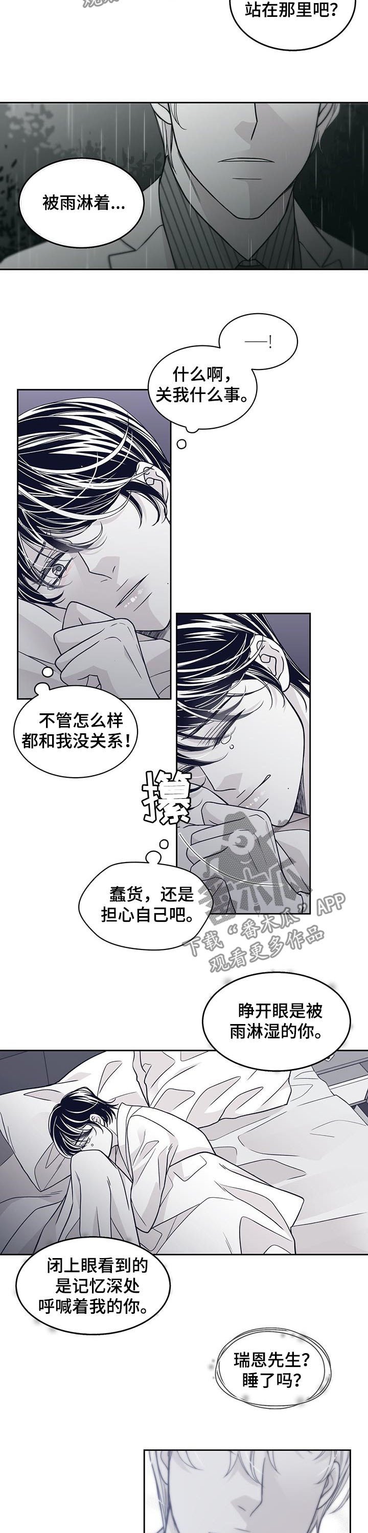 第112章：站了一夜
