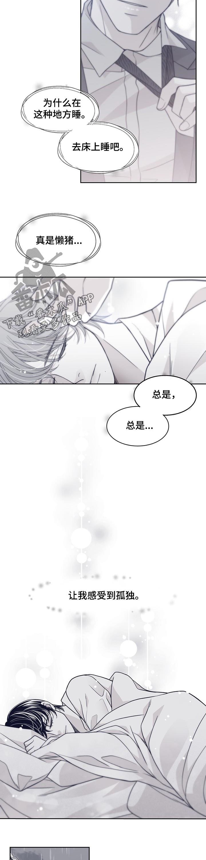 第112章：站了一夜