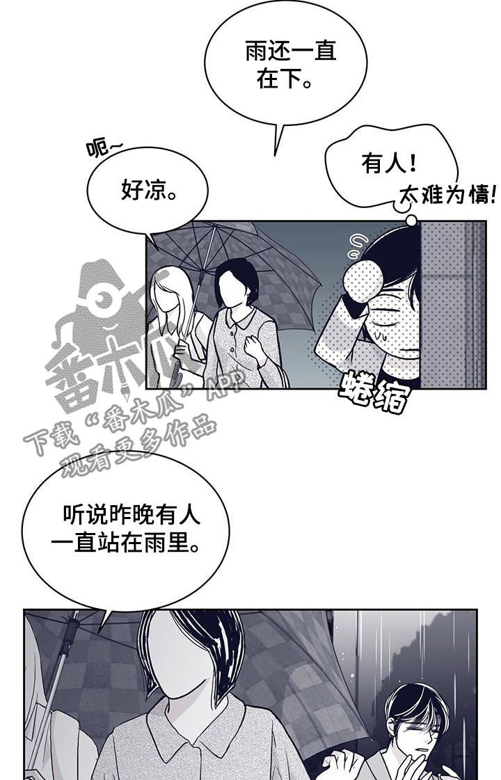 第112章：站了一夜