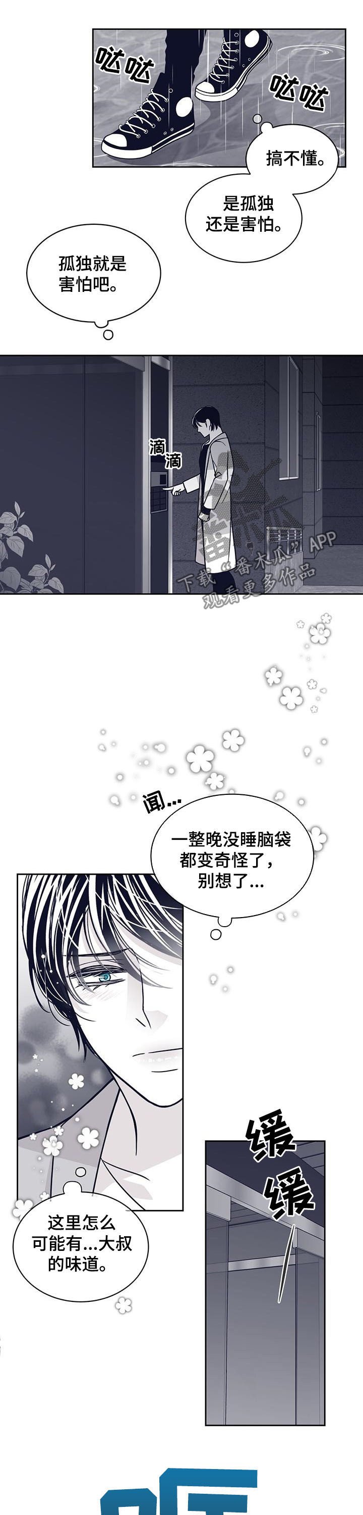 第112章：站了一夜